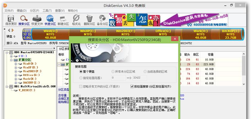 硬盘合并成一个盘的技巧（教你如何将多个硬盘合并成一个盘）