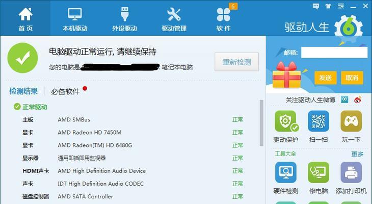 电脑显卡驱动安装指南（一步步教你如何正确安装电脑显卡驱动）