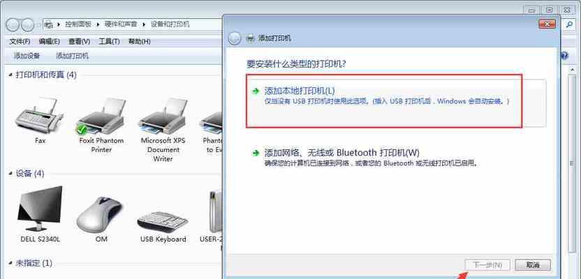 如何实现两台电脑共享一台打印机（简单步骤教你轻松实现打印机共享）