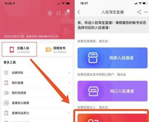 淘宝直播教程（从零开始）