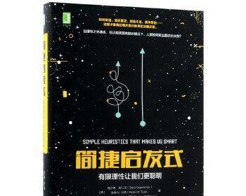 理性（深入探讨理性的含义）