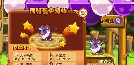 掌握提前玩正版洛克王国手游的技巧（打造绝对优势）