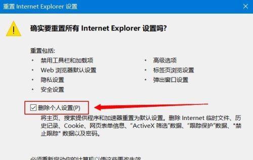 电脑资料删除后恢复技巧（保护个人隐私）