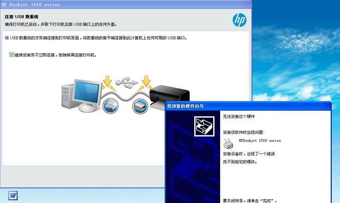 惠普打印机安装驱动教程（轻松学会惠普打印机驱动安装）