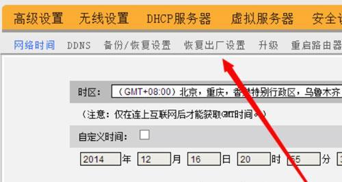 H3C路由器详细配置教程（从零开始）