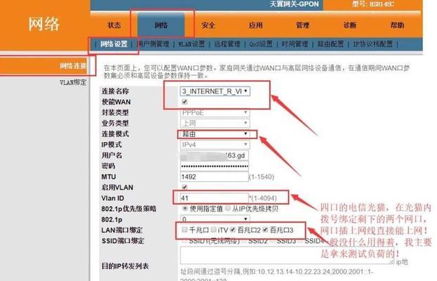 使用路由器接入光猫，快速上网指南（一步步教你如何设置路由器与光猫连接）