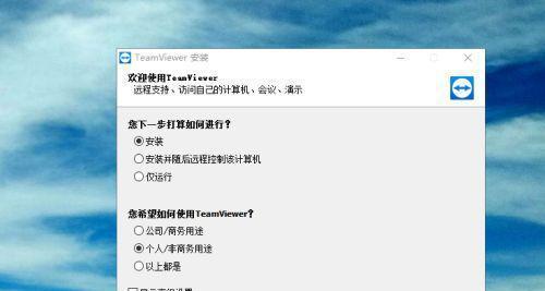 Win10自带手机远程控制电脑的便利之道（通过手机远程控制电脑）