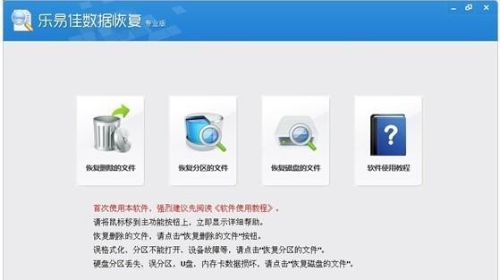 误删除文件恢复方法（利用专业工具和技巧）