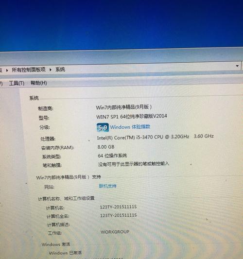 如何通过台式电脑查看配置信息（简易指南）