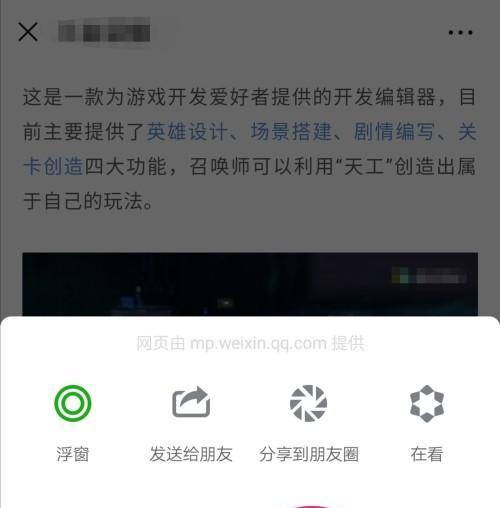 微信公众平台注册流程详解（从零开始）