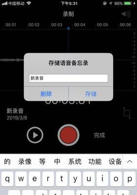 探究手机录音软件及其使用方法（手机录音软件推荐和使用技巧）