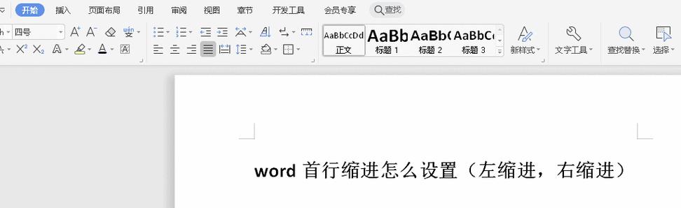使用新手Word图片域的详解（掌握Word图片域）