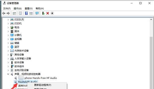 Win10重装声卡驱动流程解析（详细步骤教程）