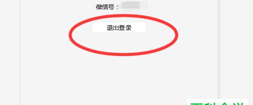 轻松上手微信，掌握简便登录技巧（省心操作）