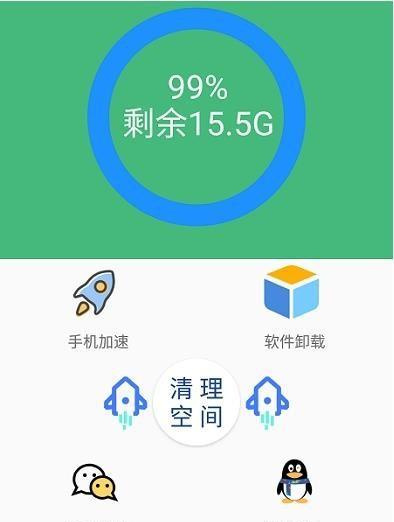 如何选择适合的手机清理软件（推荐五款高效清理手机垃圾的软件）