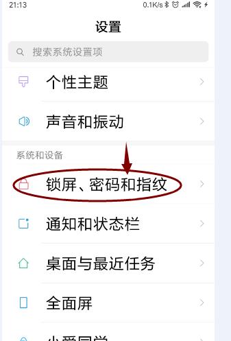 如何设置手机密码锁屏，确保信息安全（简单操作）