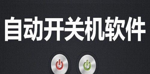 强制关机导致电脑无法开机的原因（探究强制关机对电脑硬件和软件造成的影响）