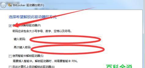 探索最好用的文件加密软件（保护个人信息安全）