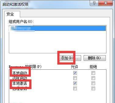 解决电脑声音有小红叉的技巧（小红叉问题修复）
