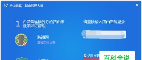 家庭WiFi管理器（简单、便捷、智能）