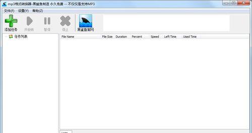 免费音频转换成MP3的窍门（简单易用的在线工具让您免费享受音频转MP3的便利）