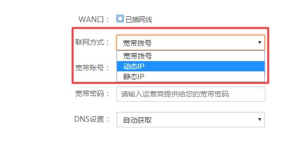 设置正确的路由器默认网关，优化网络连接（实现快速）