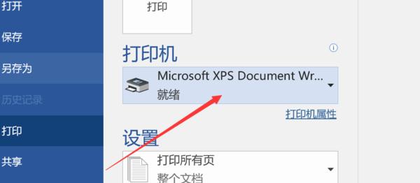 9种免费方法帮助你缩小PDF文件大小（简单有效的方式减小PDF文件体积）