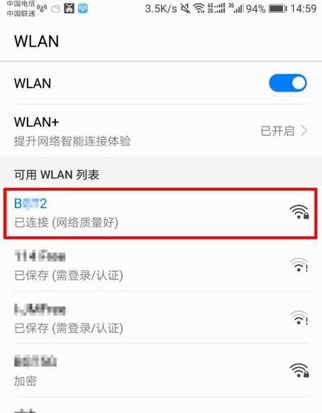 手机查看WiFi密码的方法（轻松获取已连接WiFi的密码）
