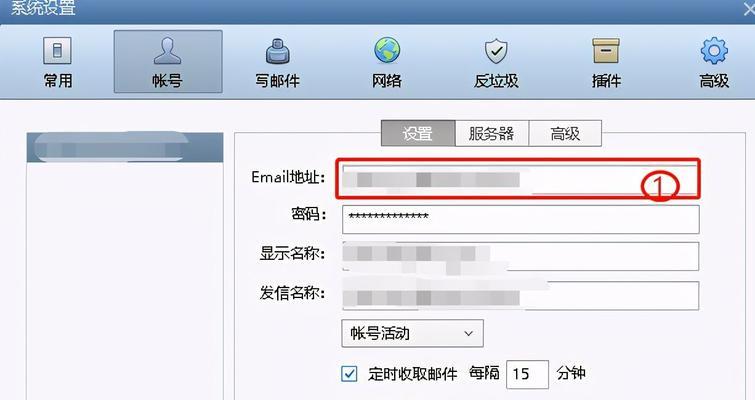 电脑如何创建邮箱账号（简单操作步骤帮您轻松完成注册）