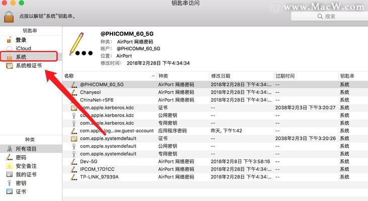 如何以Mac共享WiFi密码（简单操作分享你的网络连接给他人）