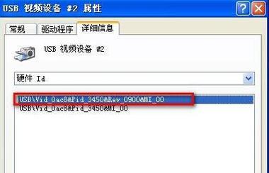 如何安装笔记本摄像头驱动（详细步骤教你安装笔记本摄像头驱动程序）