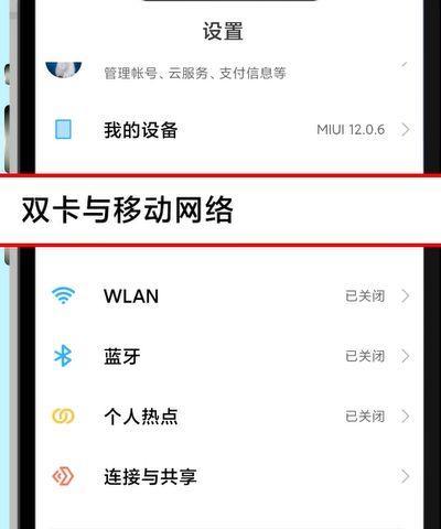 5G手机网速慢的原因及解决方法（探究5G网络信号弱的原因和改善方案）