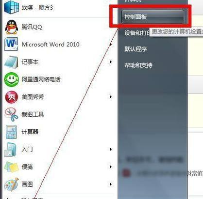 Win7如何显示被隐藏的文件夹（简单教程及）