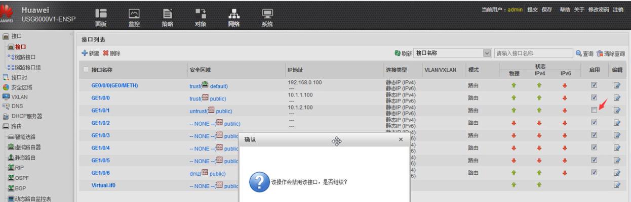 如何使用防火墙进行地址转换（有效保护网络安全的关键技巧及实践方法）
