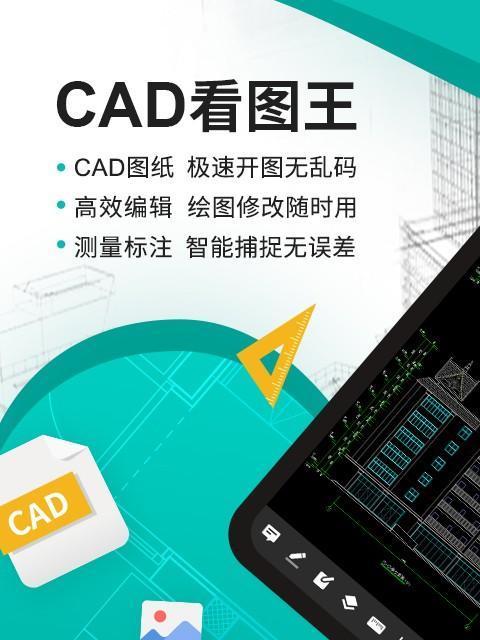 以手机怎么查看DWG文件格式（便捷的移动端DWG文件查看方法）