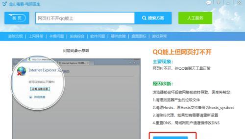 QQ远程控制连接不上的原因及解决方法（探索QQ远程控制连接不上的可能原因）