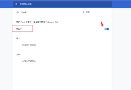 电脑Flash插件安装指南（轻松学会安装Flash插件）