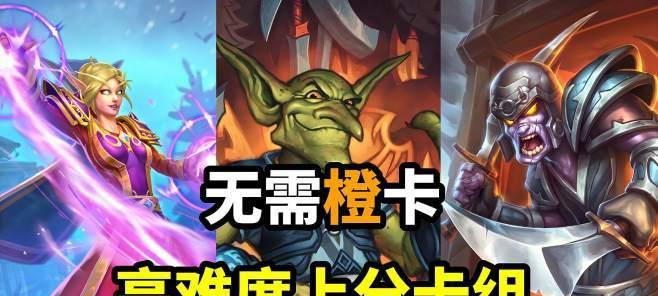 炉石传说最新卡组推荐（卡组构筑、策略讲解、胜率分析全解析）