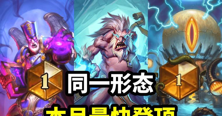炉石传说最新卡组推荐（卡组构筑、策略讲解、胜率分析全解析）
