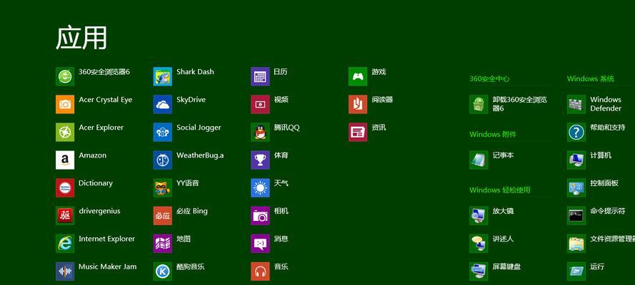 Windows自带截屏快捷键大全（掌握Windows截屏技巧）