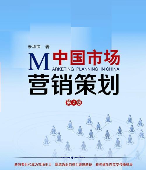 市场营销（探索市场营销的本质）