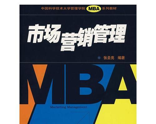 市场营销（探索市场营销的本质）