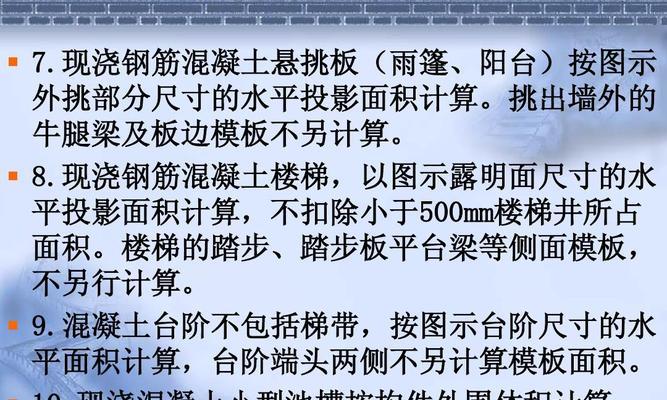 探索工程量计算软件的应用与发展（解析工程量计算软件的功能和特点）