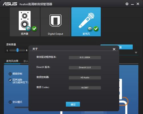 解决笔记本麦克风声音小有杂音问题（简单有效的方法让笔记本麦克风恢复清晰音质）