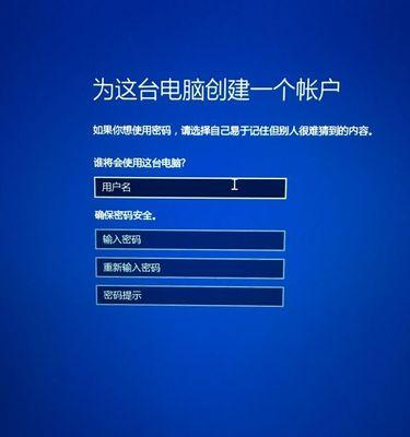 使用U盘安装Win10系统的详细步骤（如何使用U盘轻松安装最新的Win10系统）