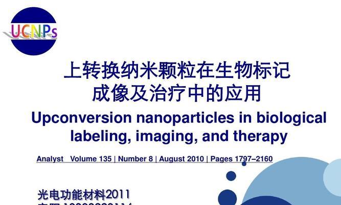 纳米和米的换算关系（纳米与米的转化关系以及应用领域——揭开微观与宏观之间的奥秘）