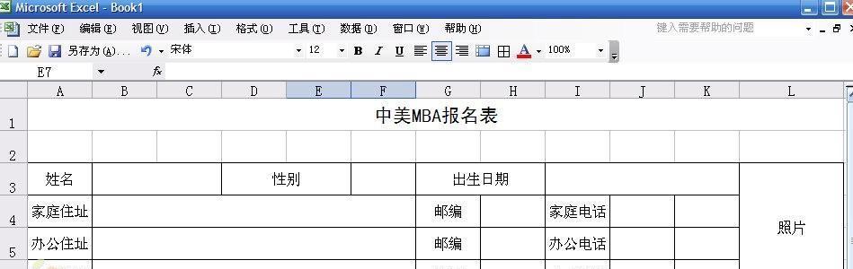 多个Excel表格合并为一篇文章的数据分析方法（简化数据整合流程）