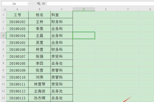 多个Excel表格合并为一篇文章的数据分析方法（简化数据整合流程）