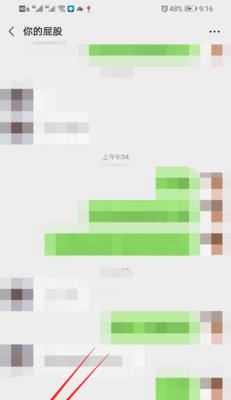 微信拍一拍（探索微信拍一拍功能的使用方法和意义）