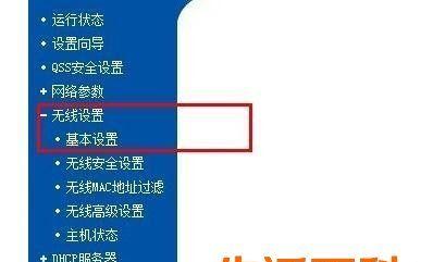 路由器被关掉，如何重新开启设置（解决路由器被关闭后无法使用的问题）